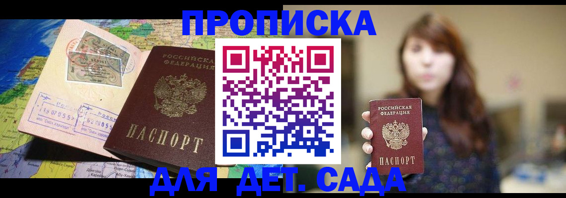 прописка гарантия в Приозерске