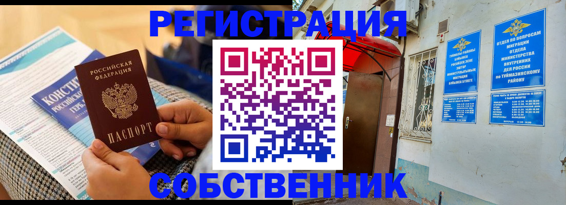 регистрация в Приозерске